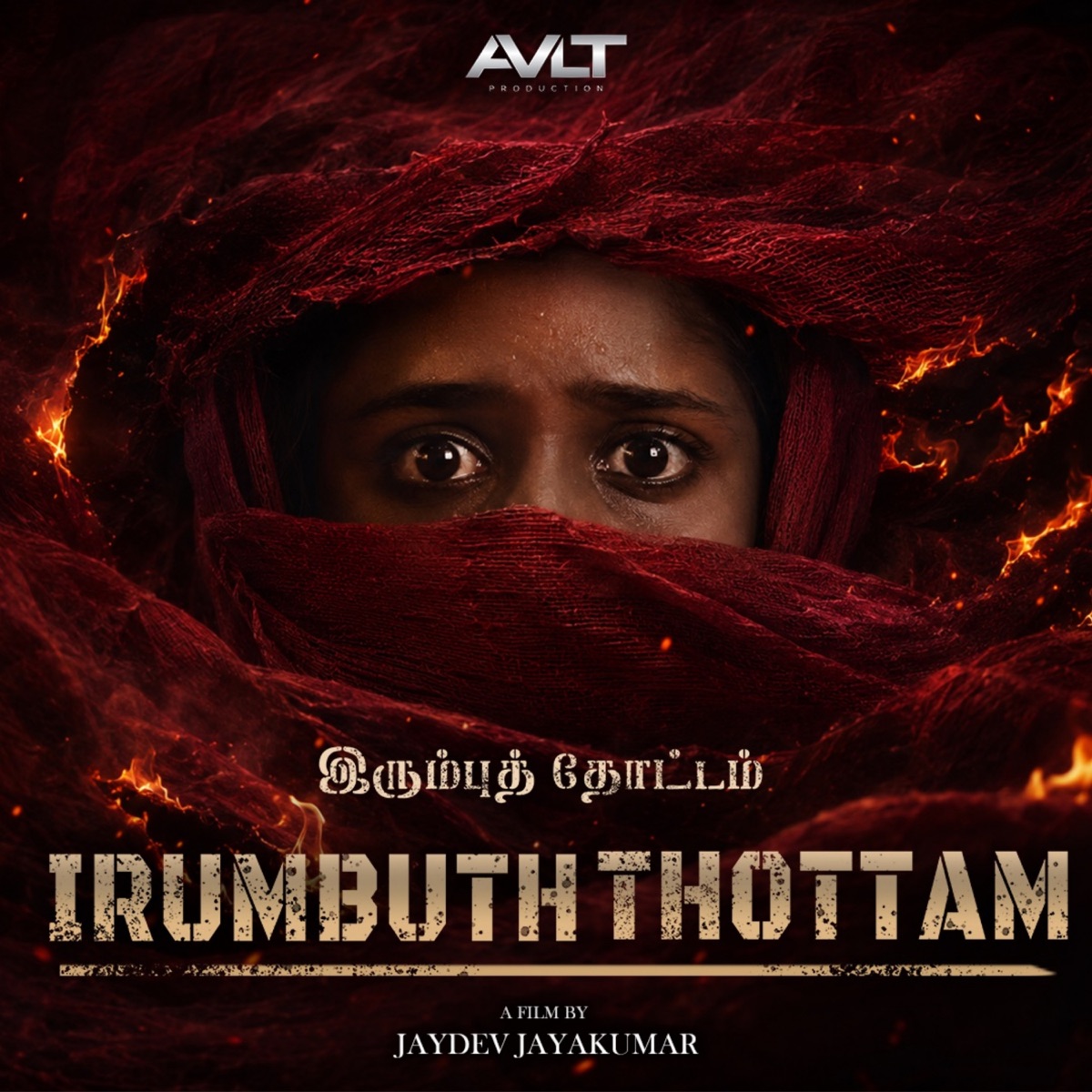IRUMBUTH THOTTAM - EP by Shameshan Mani Maran album cover