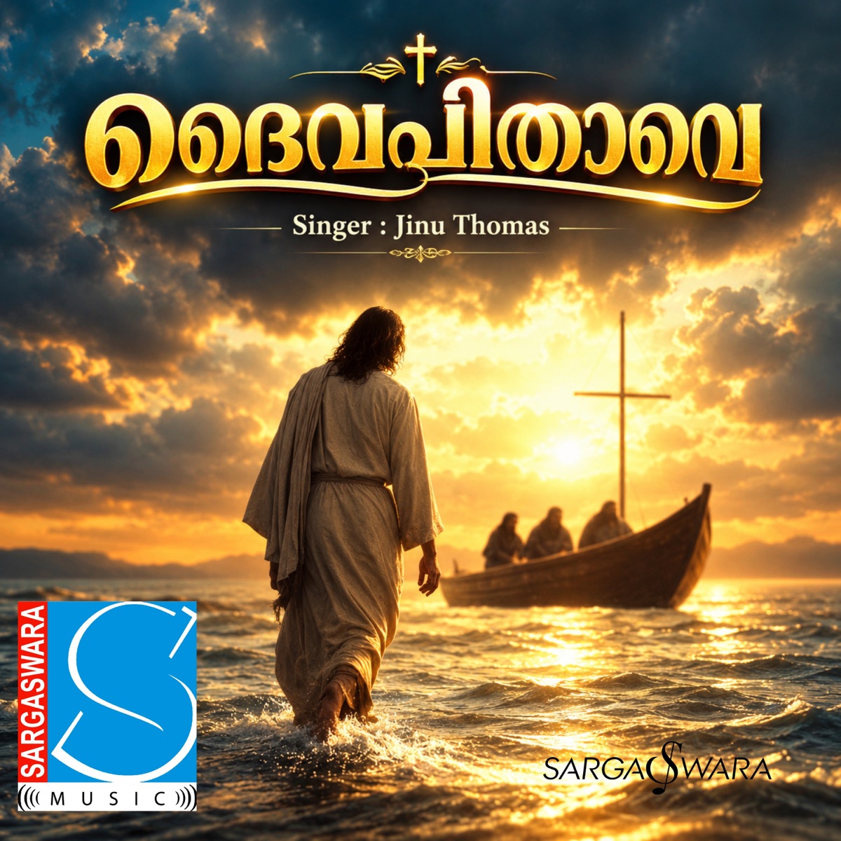 Daivasnehathinte - Single by Elizebeth Raju, V J Antony & Baby John Kalayanthani album cover