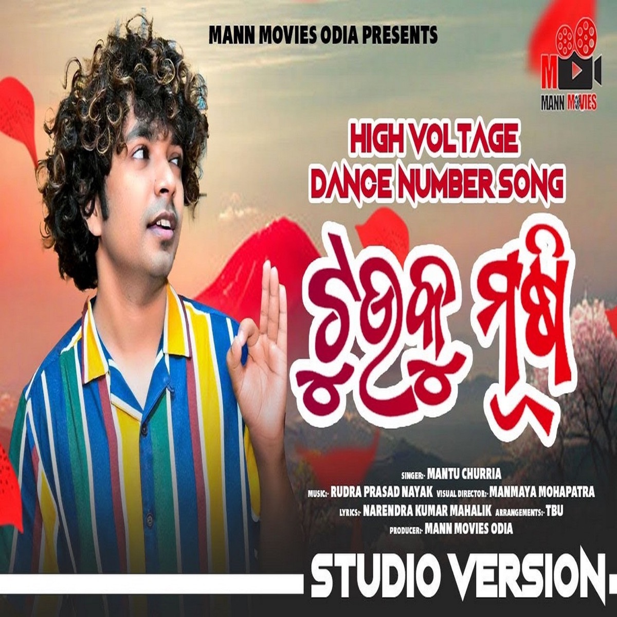 Tuku Mushi - Single by Mantu Chhuria album cover