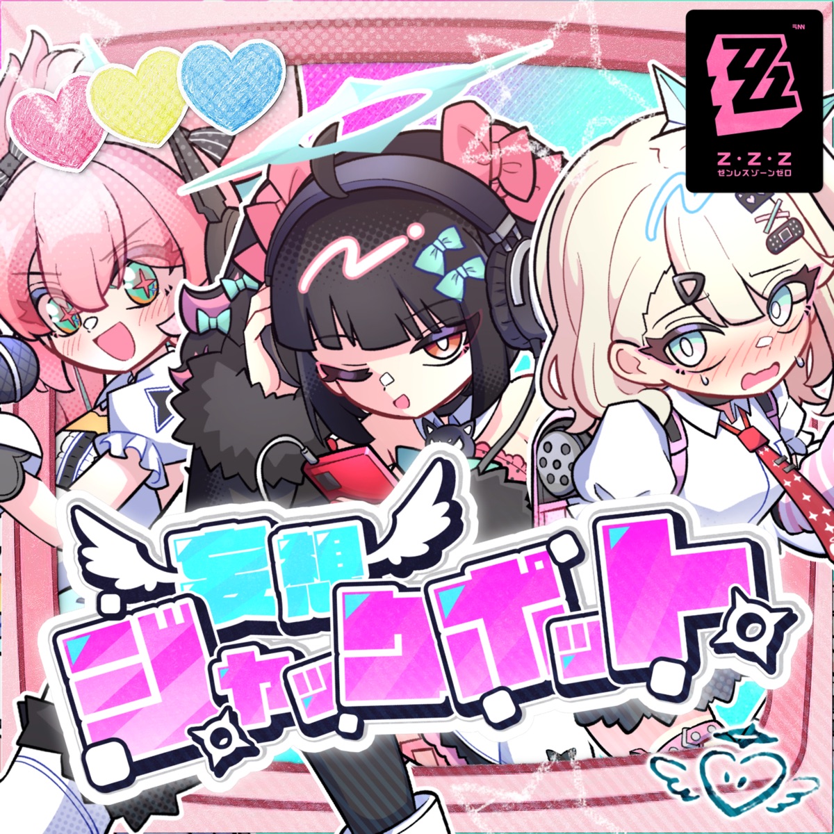 Delusion Jackpot! (feat. Hiiragi Yuka, Tsukino & ai ohsera) - Single by D-D-Dice & ファル公 album cover