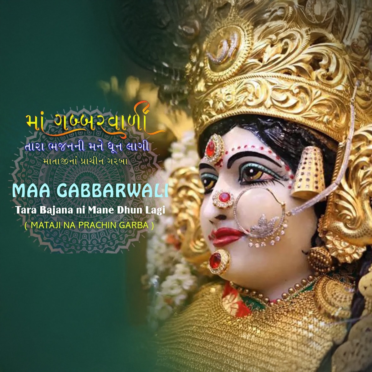 Maa Gabbarwali - Single by Dravita Choksi & Vivek Naik album cover