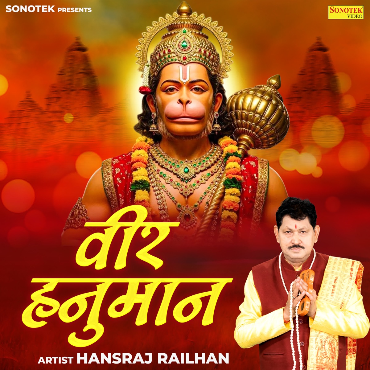 Veer Hanumana - Single by Hansraj Railhan album cover