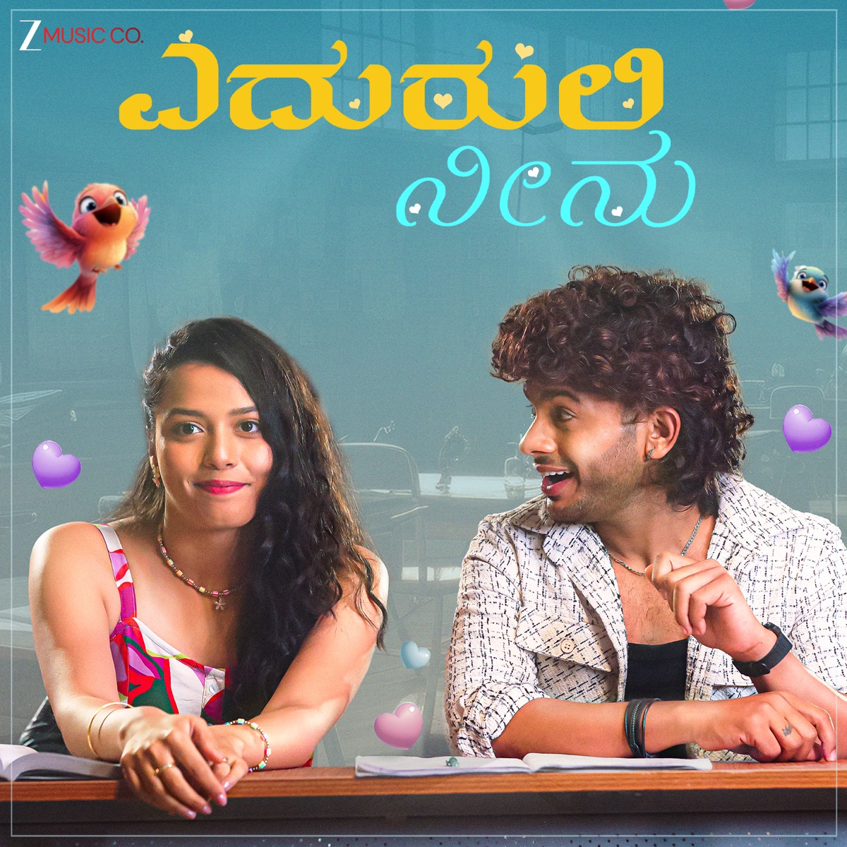 Eduralli Neenu - Single by Keshav Anand, Veer Samarth & Sai Sarvesh album cover