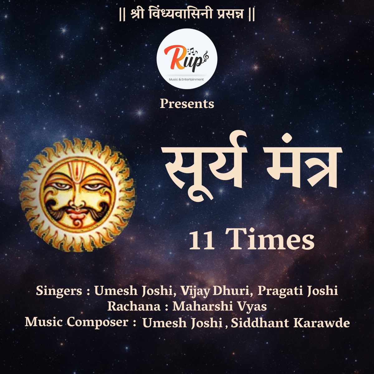 Surya Mantra - Single by Umesh Joshi, Pragati Joshi & Vijay Dhuri album cover