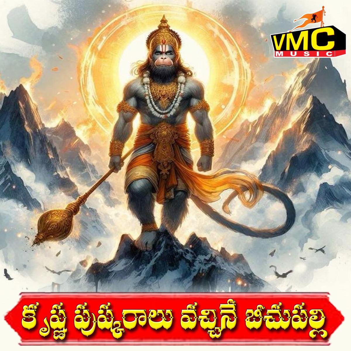 Krishna Pushkaralu Vachane Bechupalli - Single by Jangi Reddy album cover