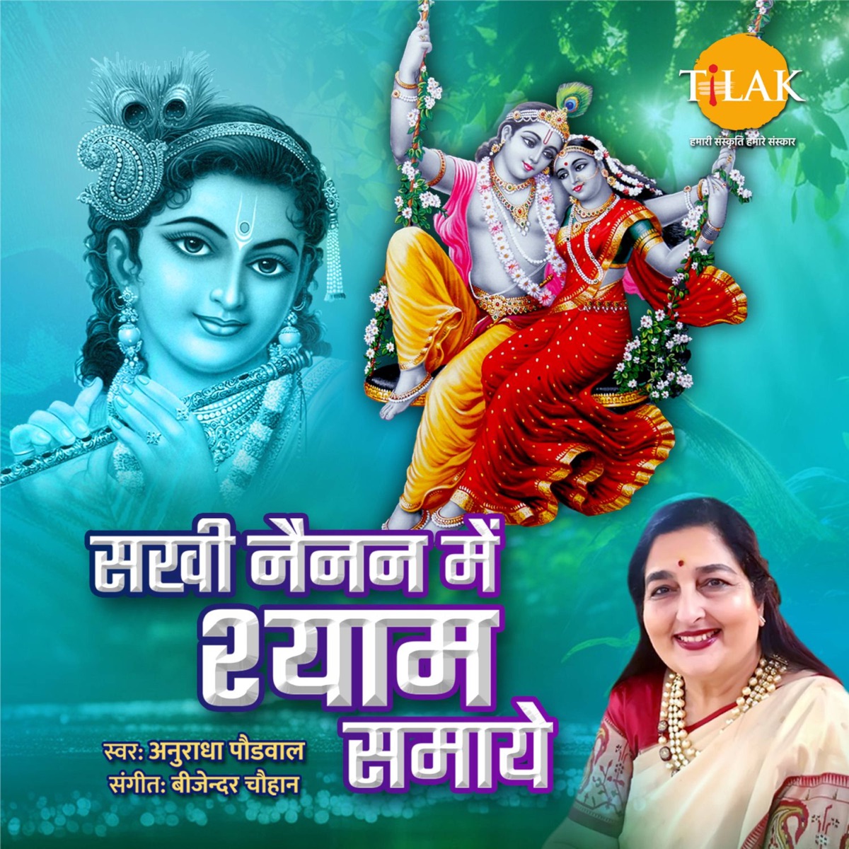 Sakhi Ri Nainan Mai Shyaam Samaye - Single by Bijender Chauhan, Anuradha Paudwal & Sandeep Agarwal album cover