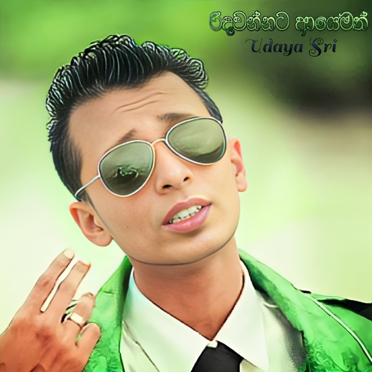 Ridawannata Ayemath - Single by Viraj Perera & UDAYA SHREE album cover