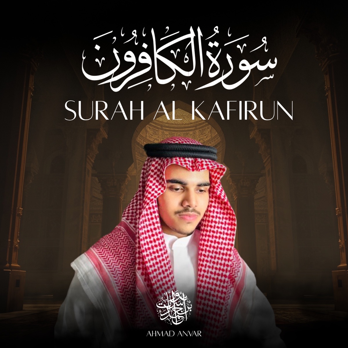 Surah Al-Kafirun - Single by Ahmad Anvar album cover