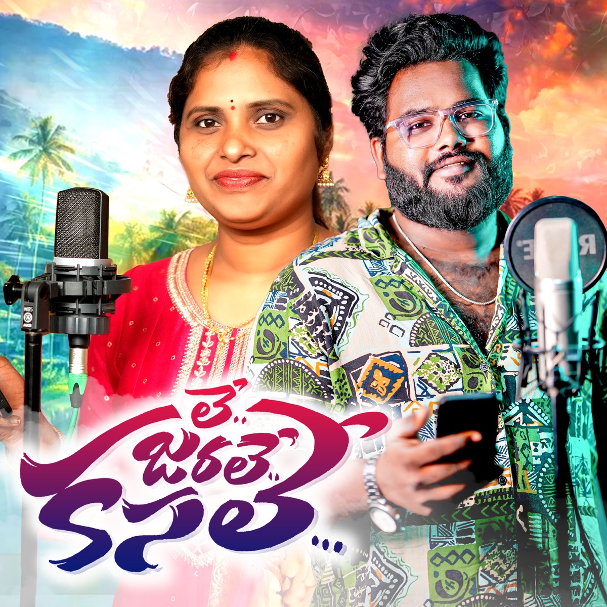 Le Jerale Kasale (feat. MANJULA YADAV) - Single by Dilip Devgan album cover