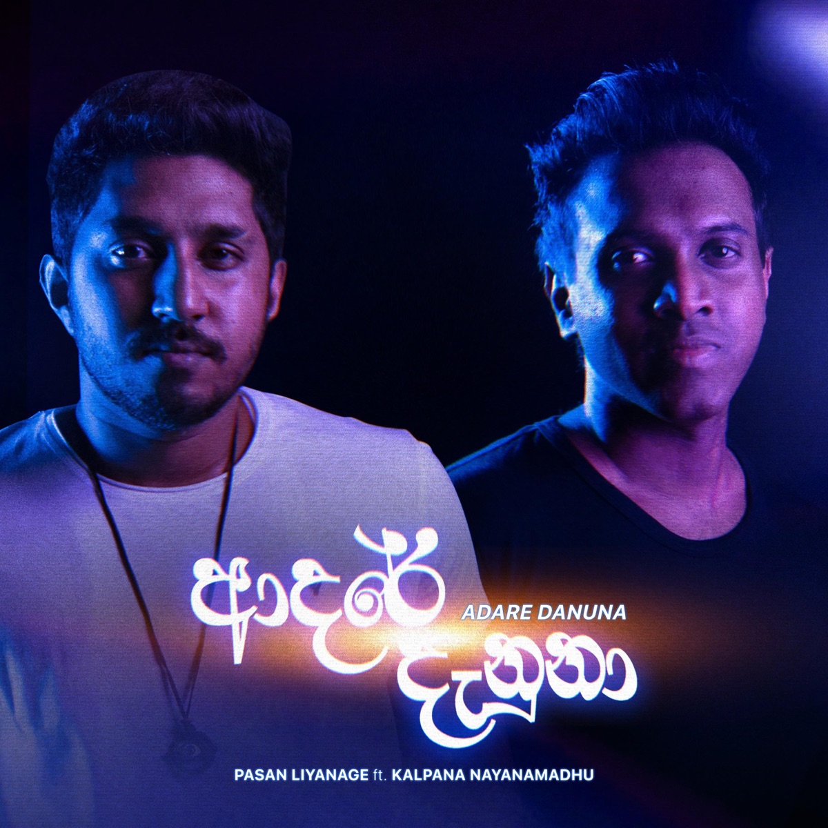 Adare Danuna (feat. Kalpana Nayanamadhu) - Single by Pasan Liyanage album cover