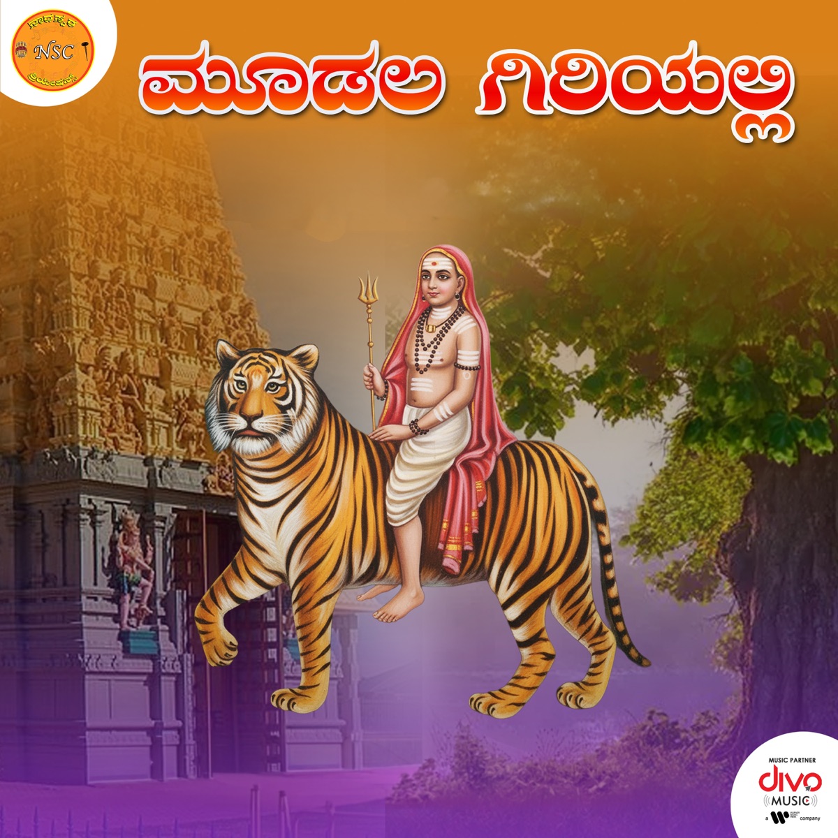 Moodala Giriyalli - Single by M.S. Maruti, M Parthasarathi & Sachin S Nagartha album cover