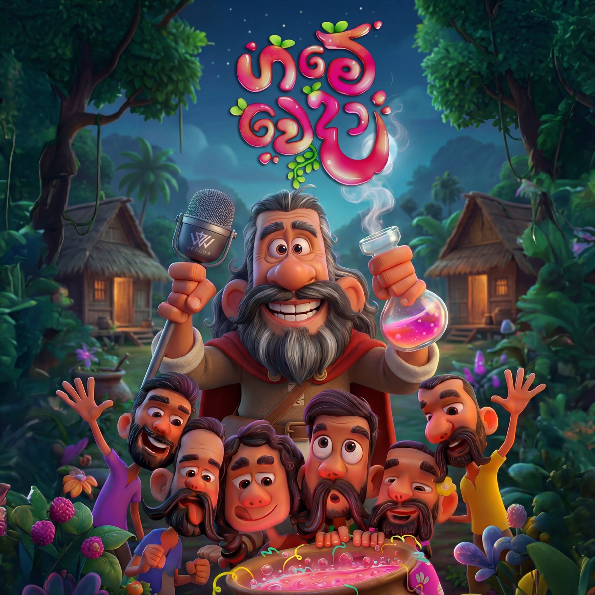 Game Wedha - Single by Weplus, Piyath Rajapakse & Lahiru De Costa album cover