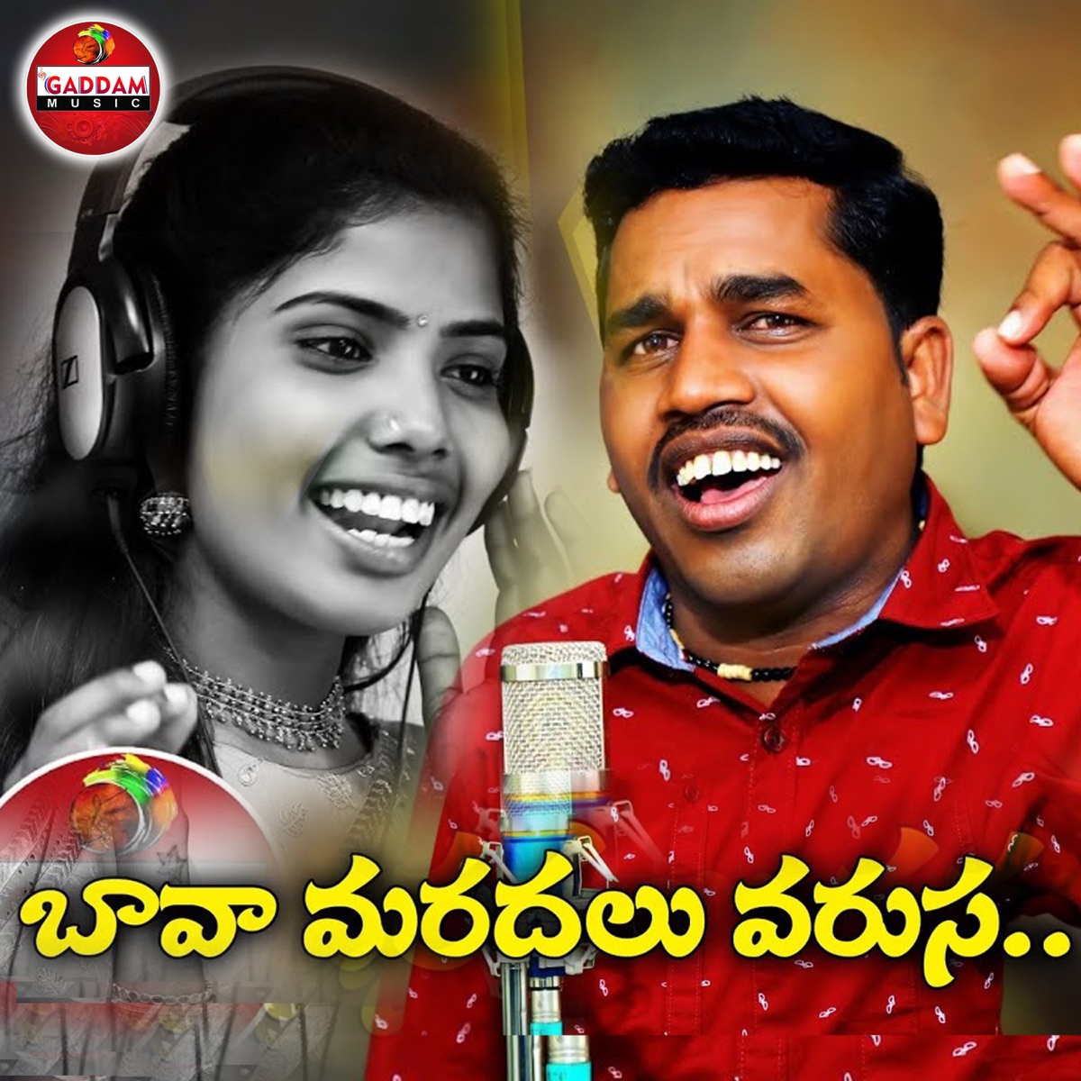 Bava Maradalu Varasa - Single by Gaddam Ramesh & Laxmi Dasa album cover