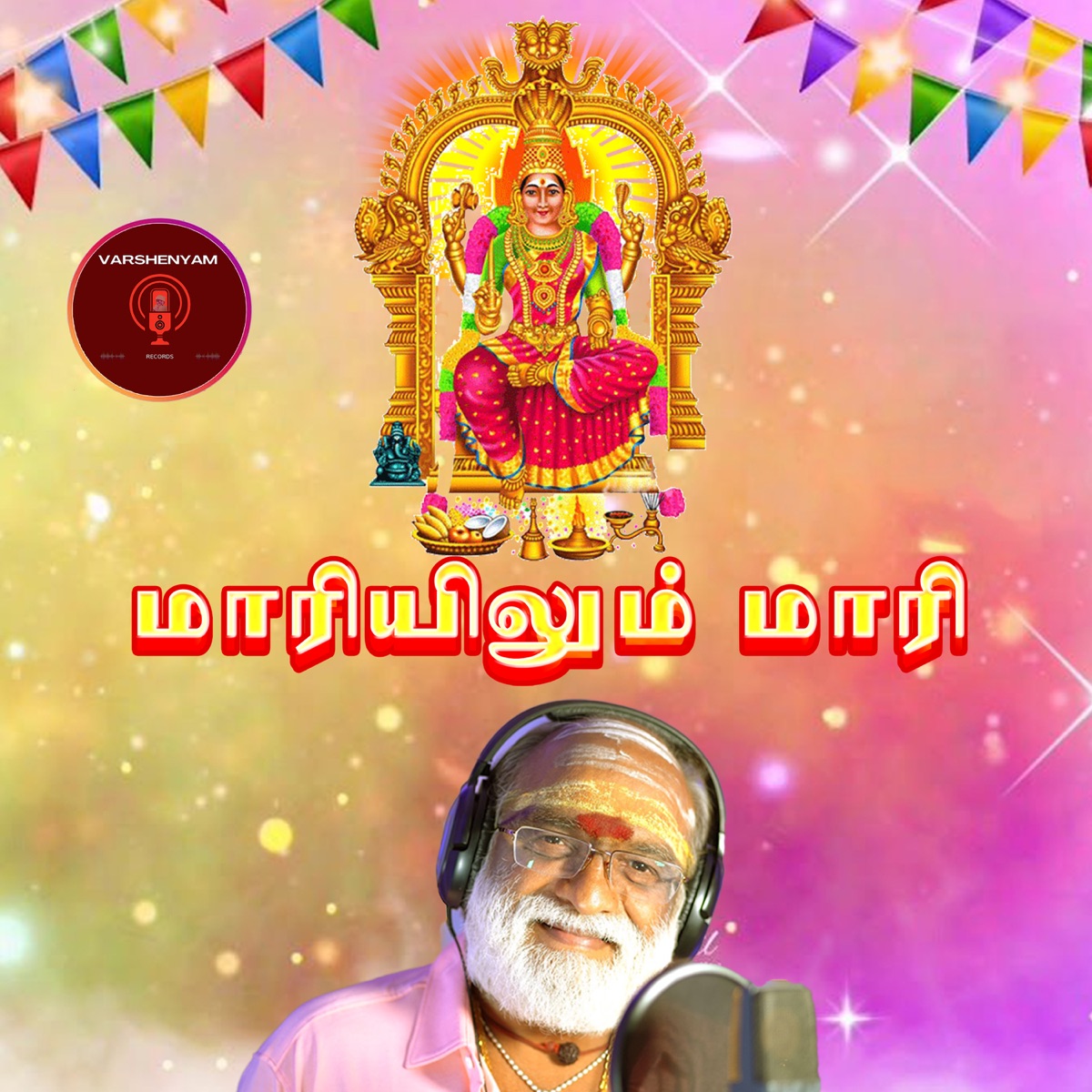 Maariyilum Maari - Single by Mani Gurukal, Kanmani Raja & Kalaimamani Veeramani Raju album cover