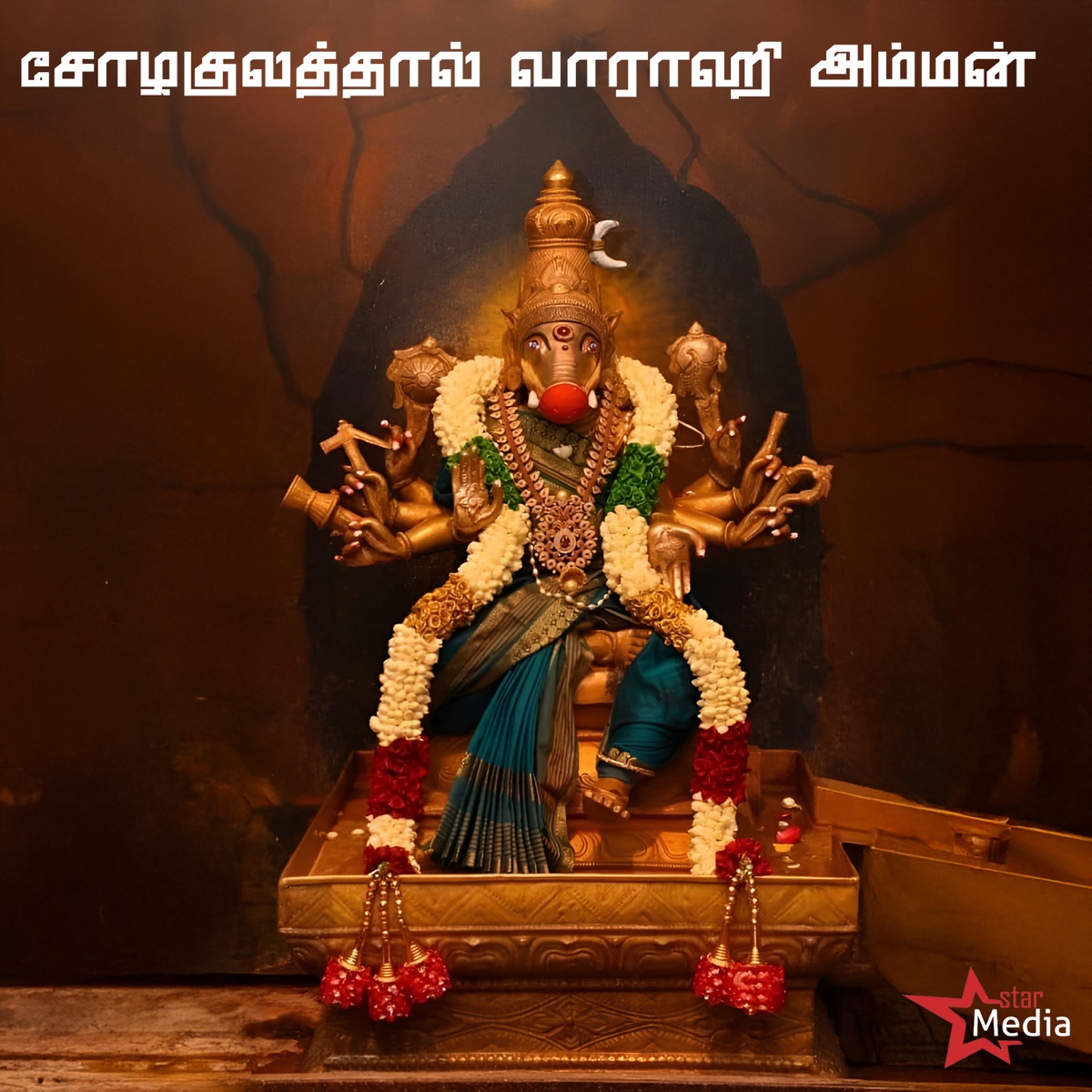 Chozha Kuzhathaal Vaaraahi Amman - Single by Tajmeel Sherif album cover