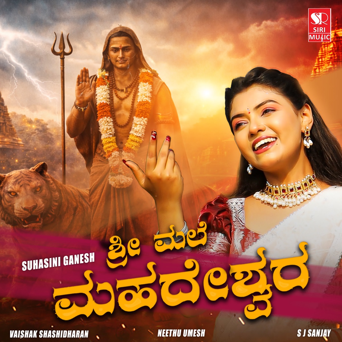 Shri Male Madeshwara - Single by Neethu Umesh album cover