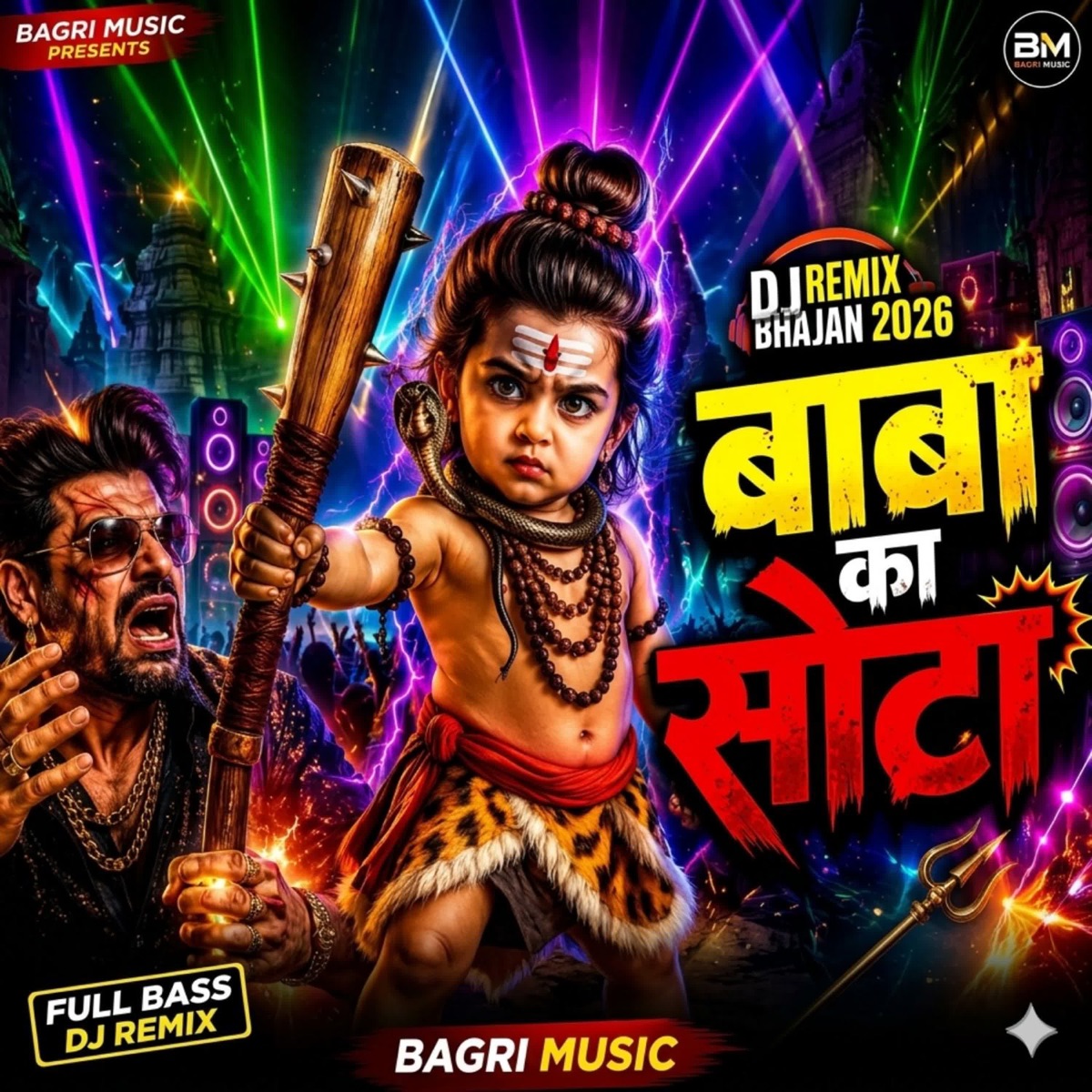 Baba Ka Sotta - Single by Pradeep album cover