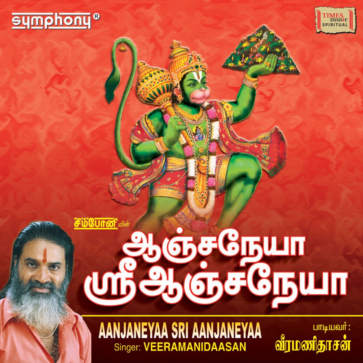Anjaneya Sri Anjaneya by Veeramanidasan album cover