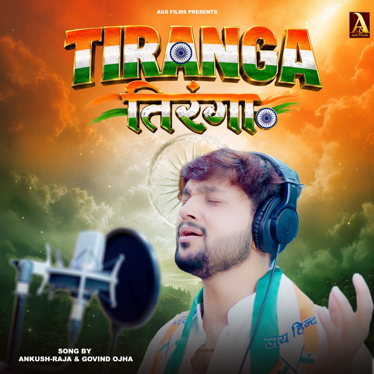 Tiranga - Single by Ankush Raja & Govind Ojha album cover
