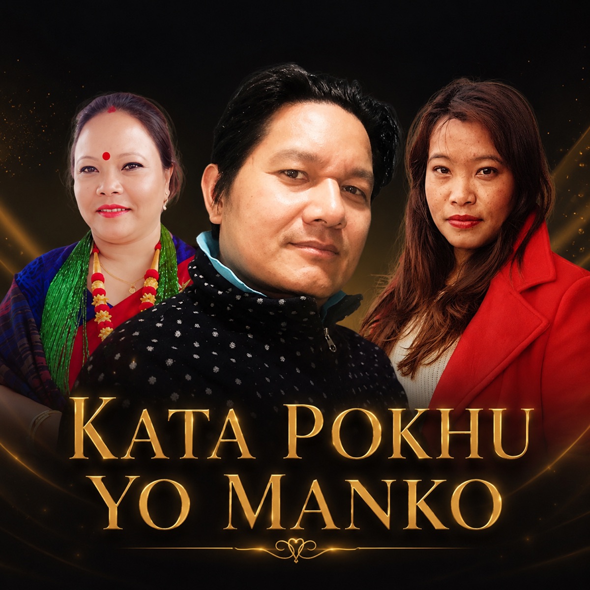 Kata Pokhu Yo Manko - Single by Khadga Garbuja, Devi Gharti & Mina Garbuja Magar album cover