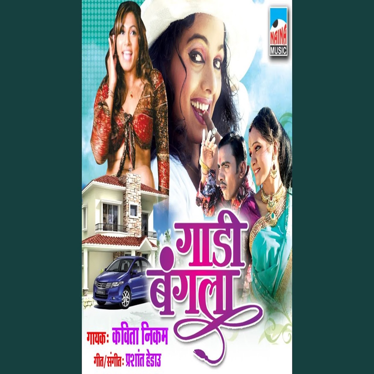 Gadi Bangla - Single by Kavita Nikam album cover