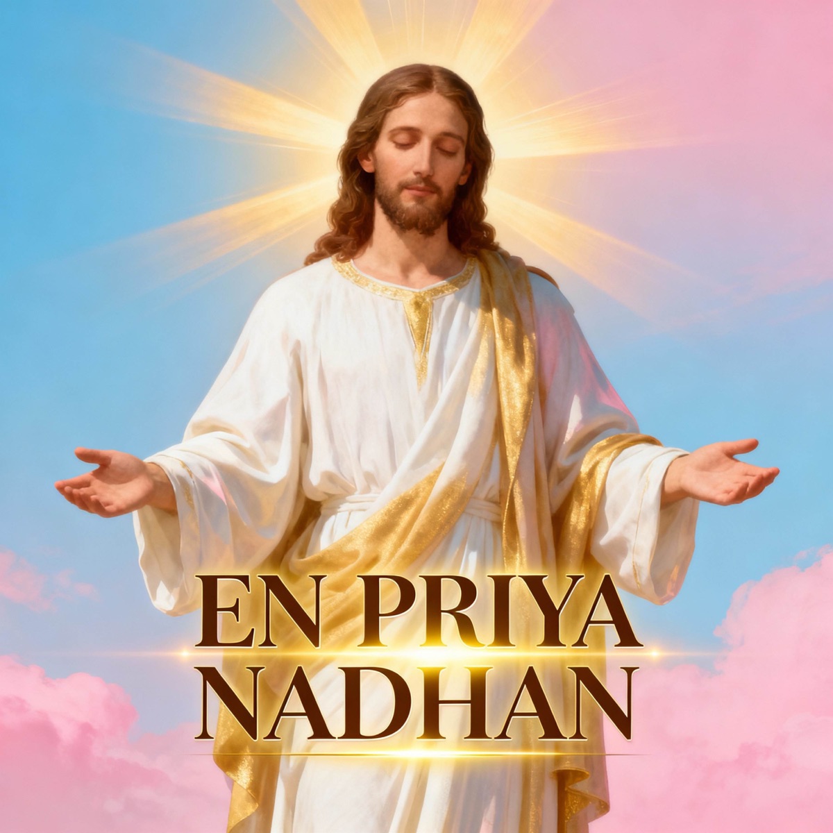 En Priya Nadhan (feat. Merin Gregory) - Single by Aswin Vijayan album cover