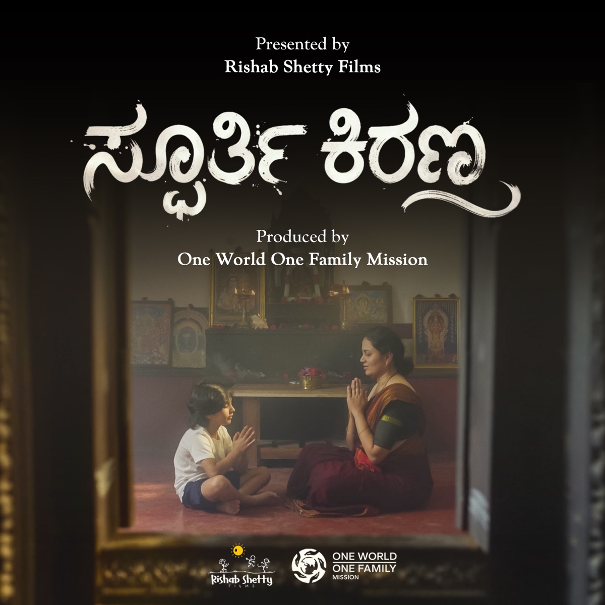 Spoorti Kirana - Single by Siddhartha Belmannu, Pranav Kashyap R, Shashank Narayan & Narayan Sharma album cover