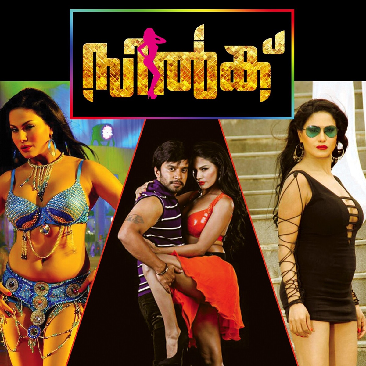 Silk (Original Motion Picture Soundtrack) - EP by Keerthana Sabarish, Hazrath Ziya UL Haq, Shafi Kollam & Jassie Gift album cover