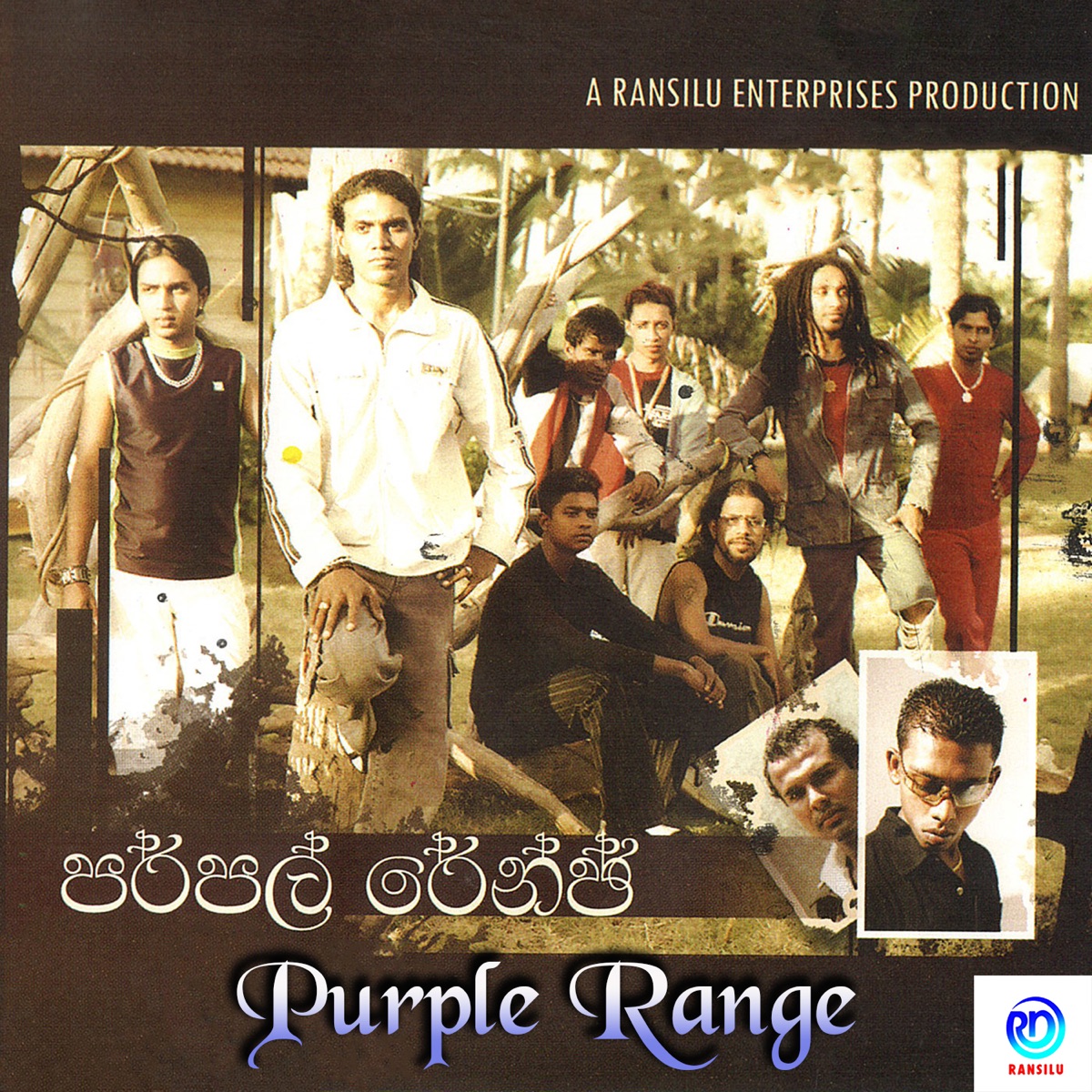 Gayana Wayana Raa by Purple Range & Purple Range Band album cover