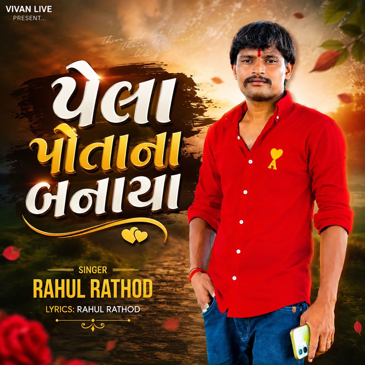 Pela Potana Banaya - Single by Rahul Rathod album cover