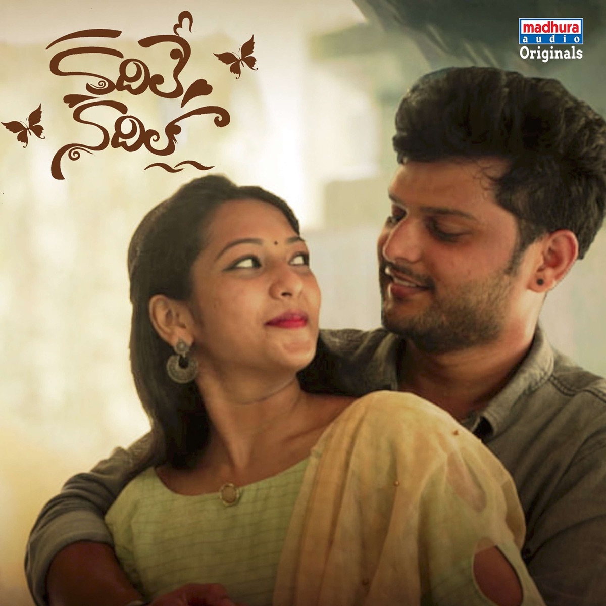 Kadhile Nadhila - Single by Peyush Mothukuri, Srujan Shashanka, Sandilya Pisapati & Mounima Ch album cover