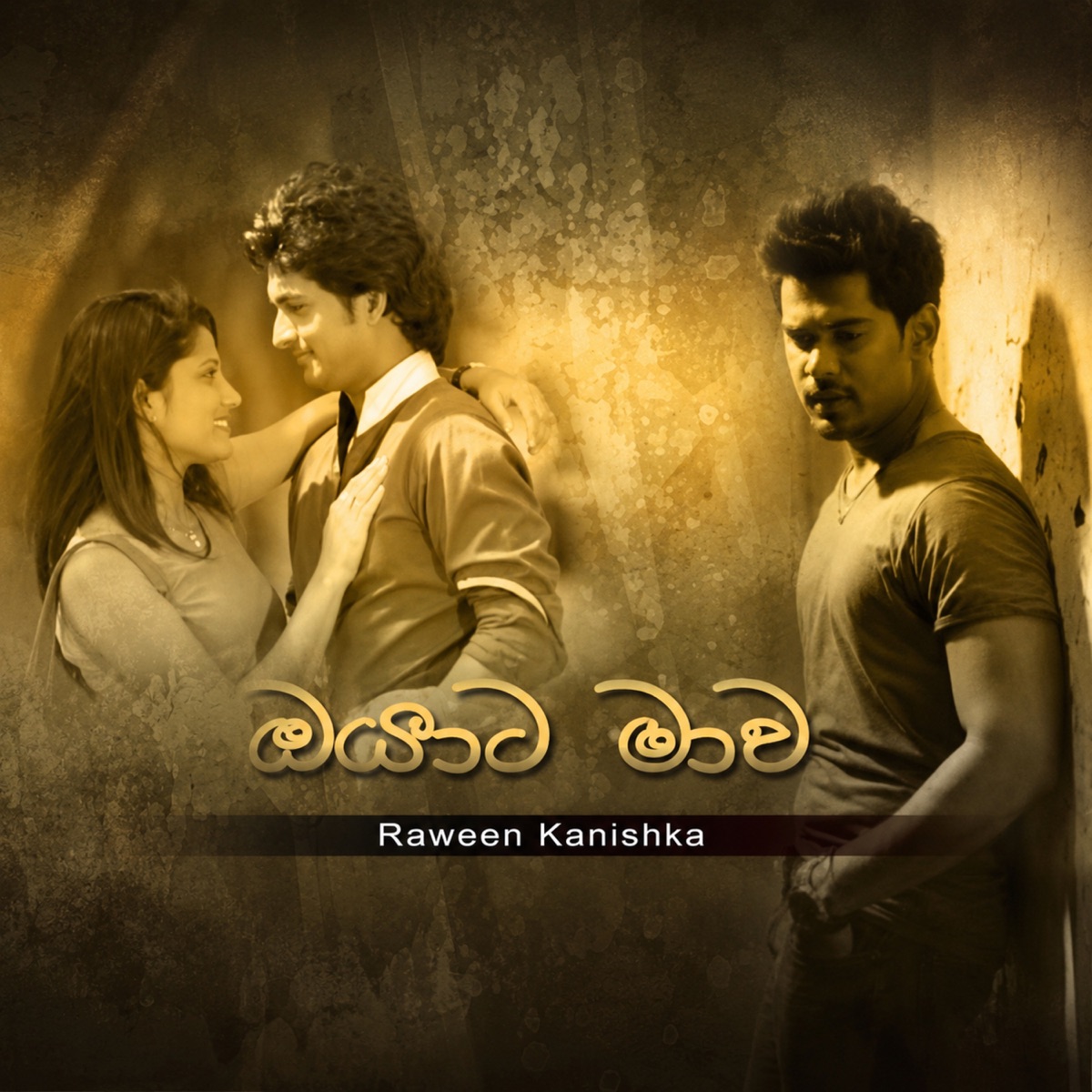 Oyata Mawa - Single by Raween Kanishka, Sajith V Chathuranga & Radeesh Vandebona album cover