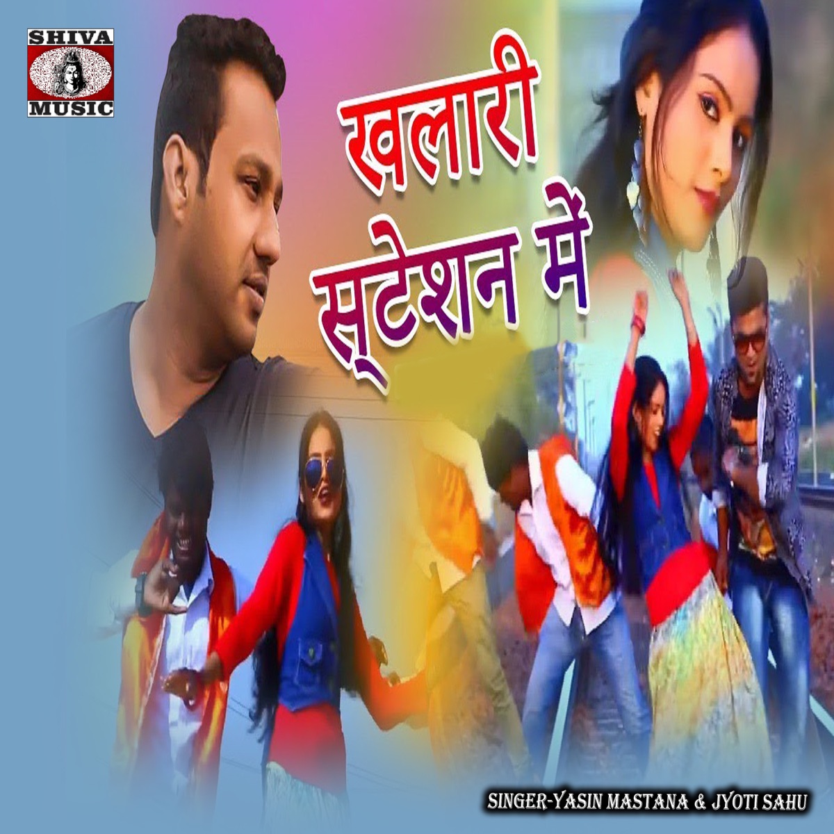 Khalari Station Me (Dj Remix) - Single by Yasin Mastana & Jyoti Sahu album cover