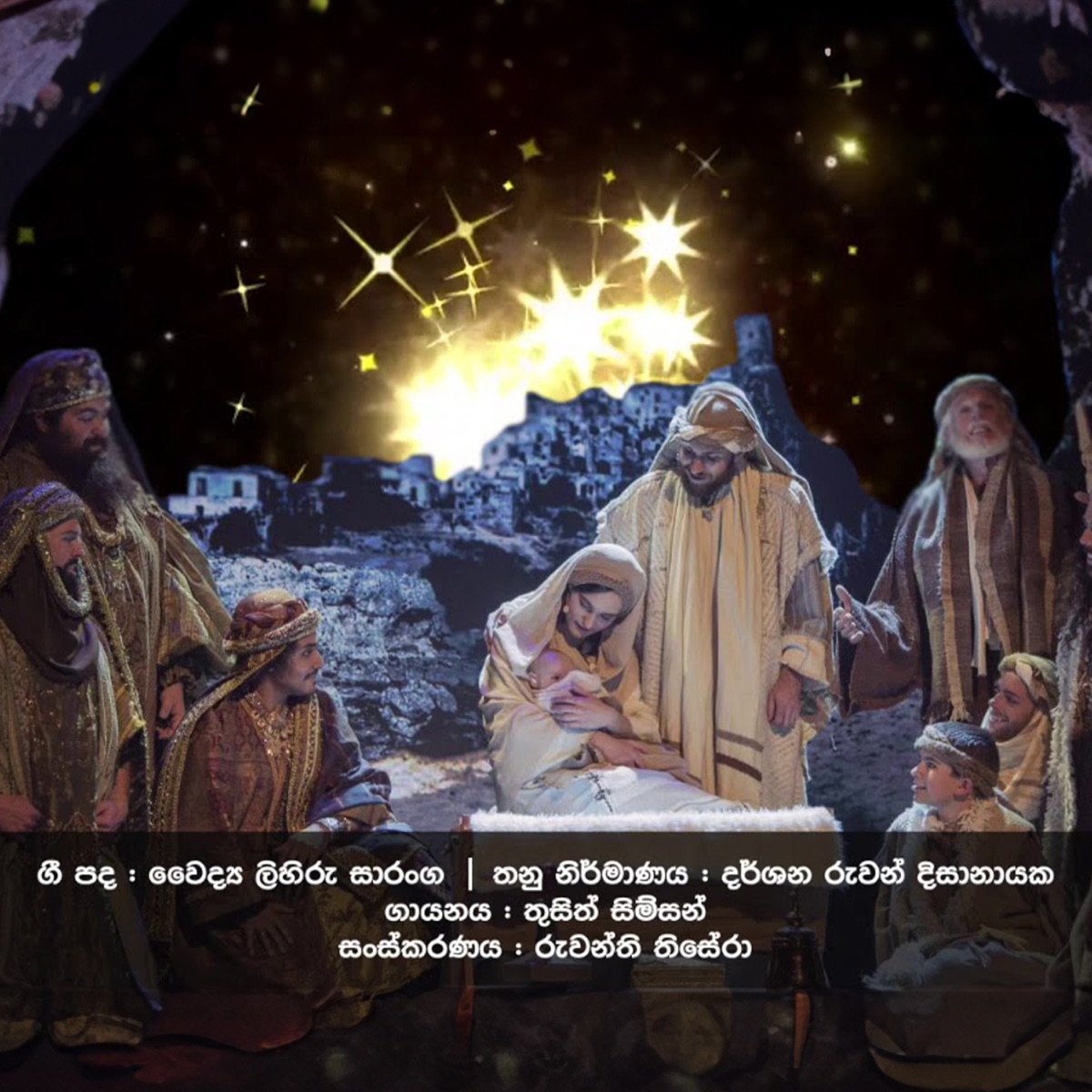 Heethala Naththal Ra - Single by Darshana Ruwan Dissanayake & Thusith Simpson album cover