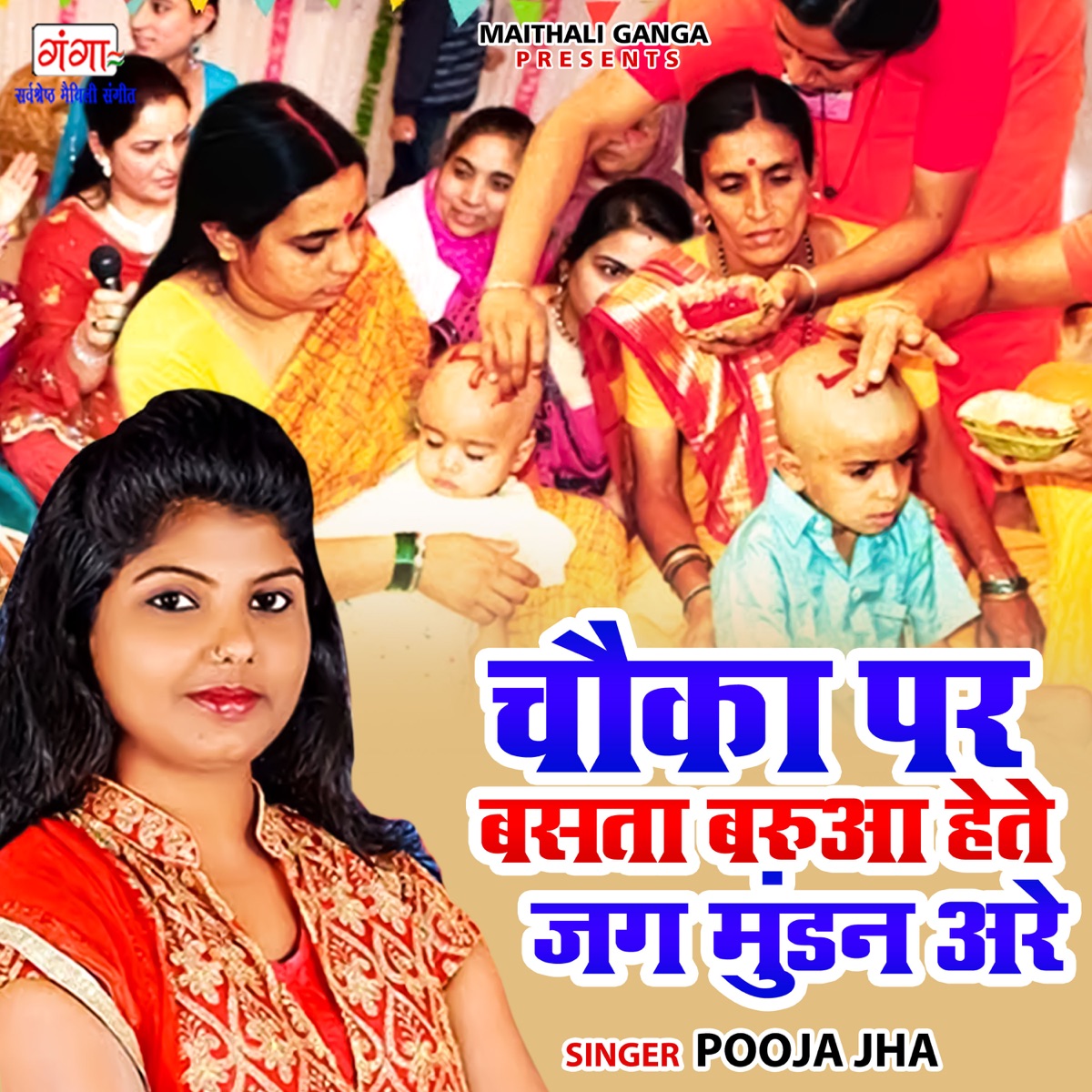 Chauka Par Basata Barua Hete Jag Mundan Hey - Single by Pooja Jha album cover