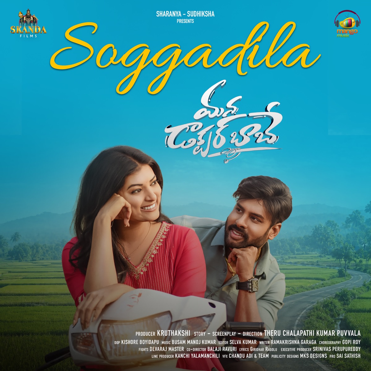 Soggadila (From "Mana Doctor Babe") - Single by Lipsika Bhashyam, Sudaksh, Busam Manoj Kumar & Giridhar Ragolu album cover