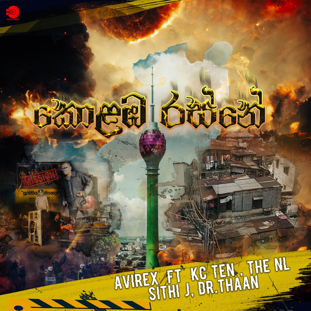 Colombo Rasne (feat. Dr. Thaan, Sithi J, Kc10 RealCMB & The NL) - Single by AviRex CMB15 album cover