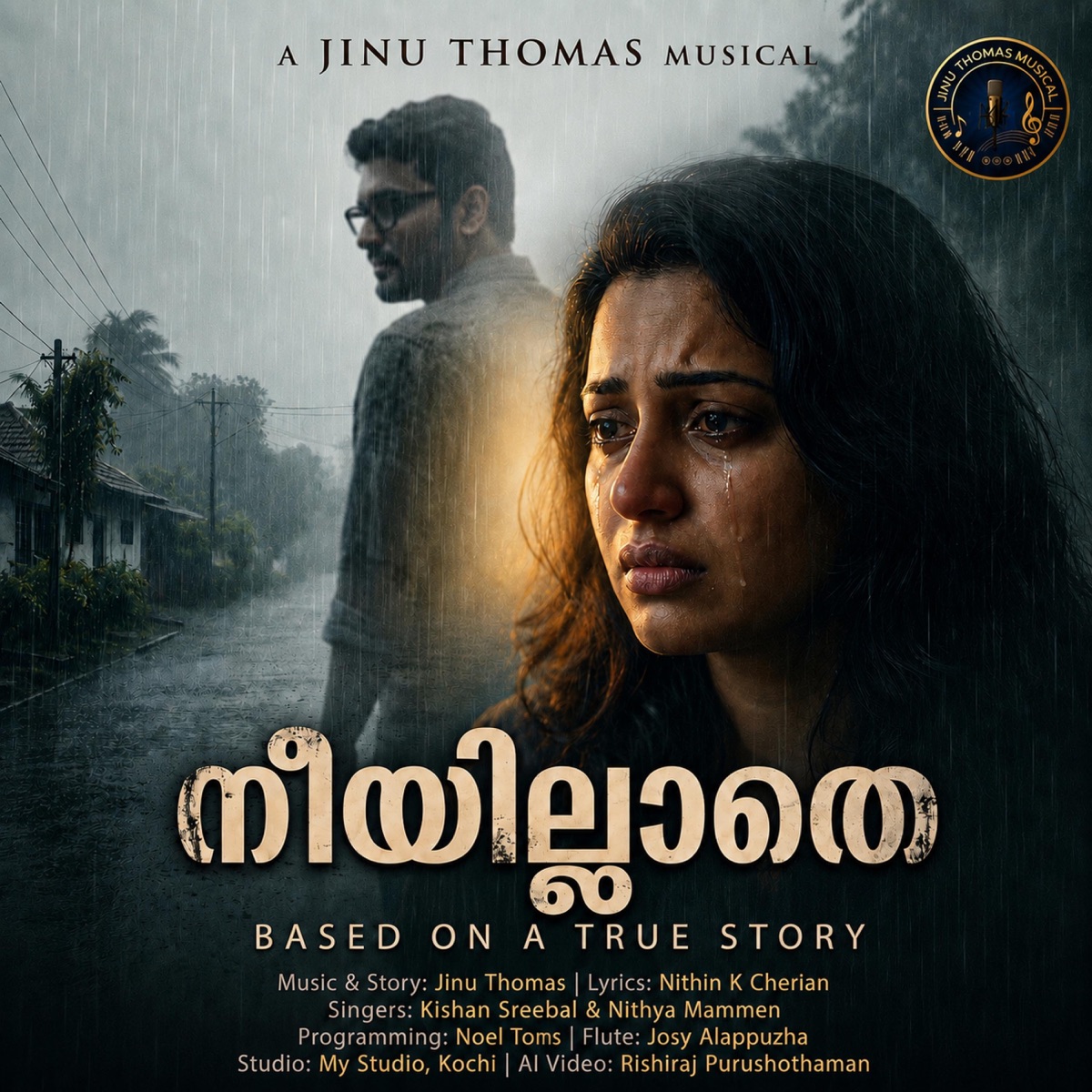 Neeyillathe (feat. Nithya Mamen) - Single by Jinu Thomas album cover