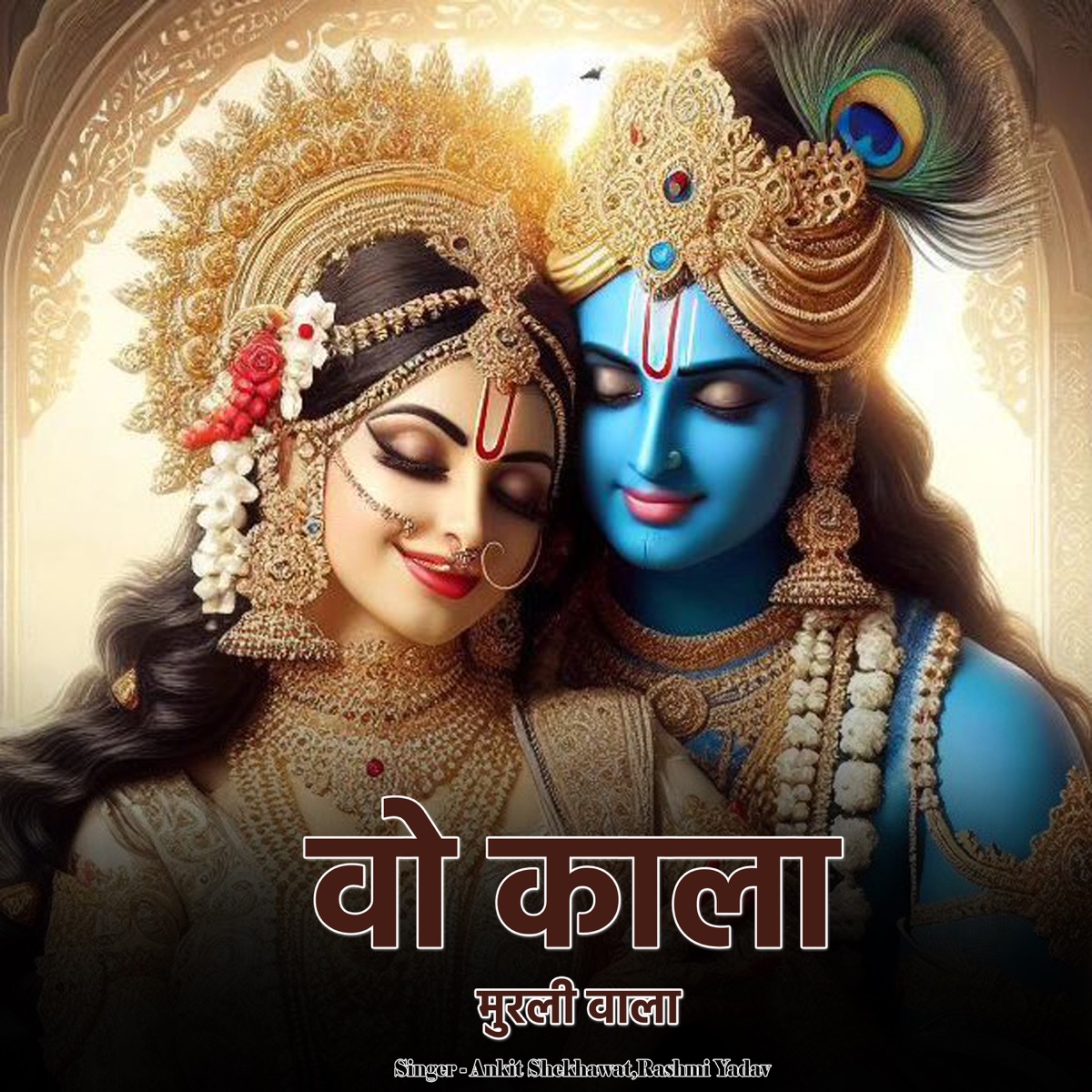 Vo Kala Murli Wala - Single by Ankit Shekhawat & Rashmi Yadav album cover