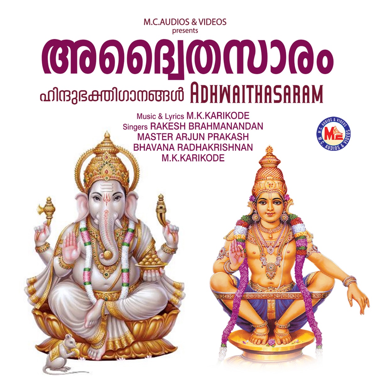 Adwaithasaaram by Rakesh Brahmanandan, Bhavana Radhakrishnan, Master Arjun Prakash & M.K.Karicodu album cover