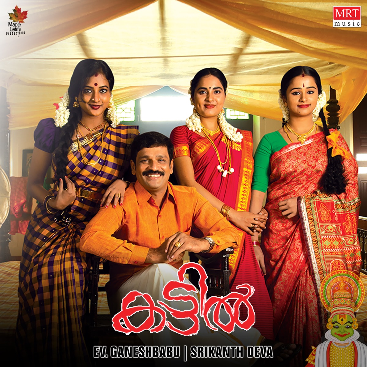 Priyanea En Priyanea (From "Katil") - Single by Sudeep Kumar, Srikanth Deva & Mankompu Gopalakrishnan album cover
