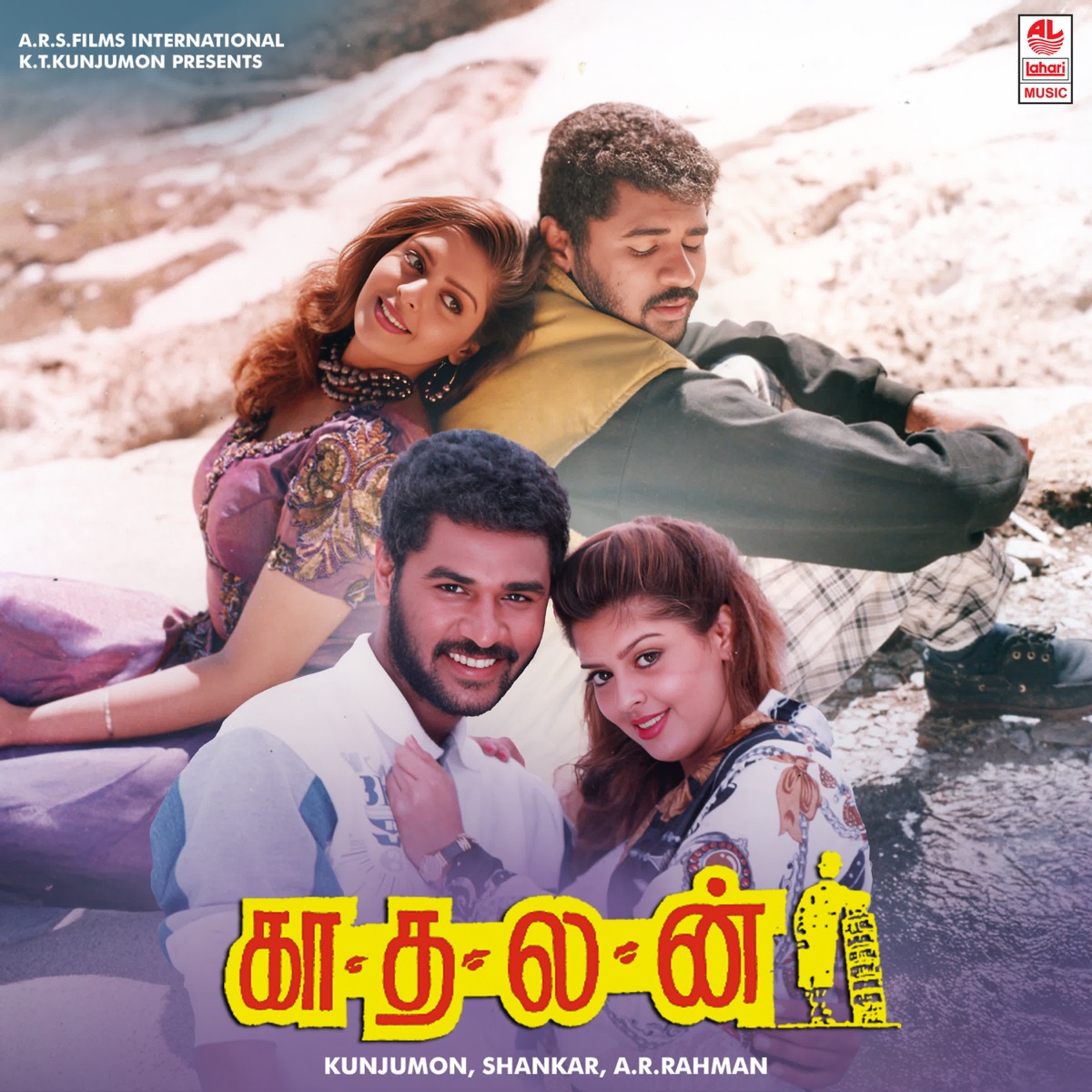 Kaadhalan (Original Motion Picture Soundtrack) by AR RAHMAN, Vairamuthu, Vaalee, L. Shankar & Thirikudarasappa Kavirayar album cover