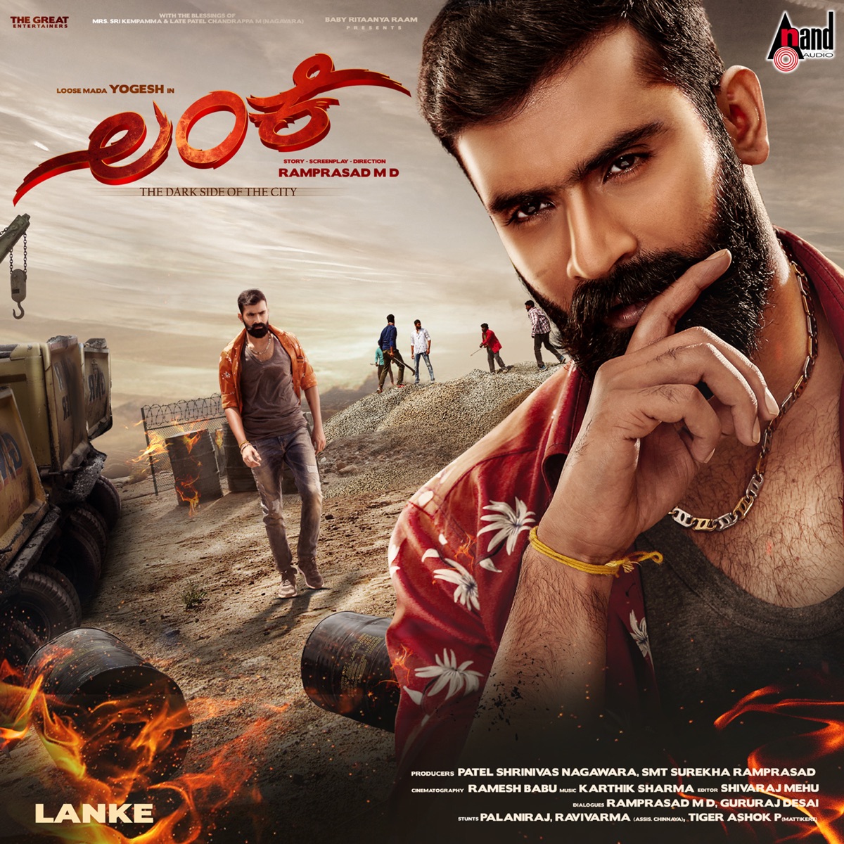 Lanke (Original Motion Picture Soundtrack) - EP by Karthik Sharma, Ghouse peer, Aniruddha Sastry & Anthony Daasan album cover