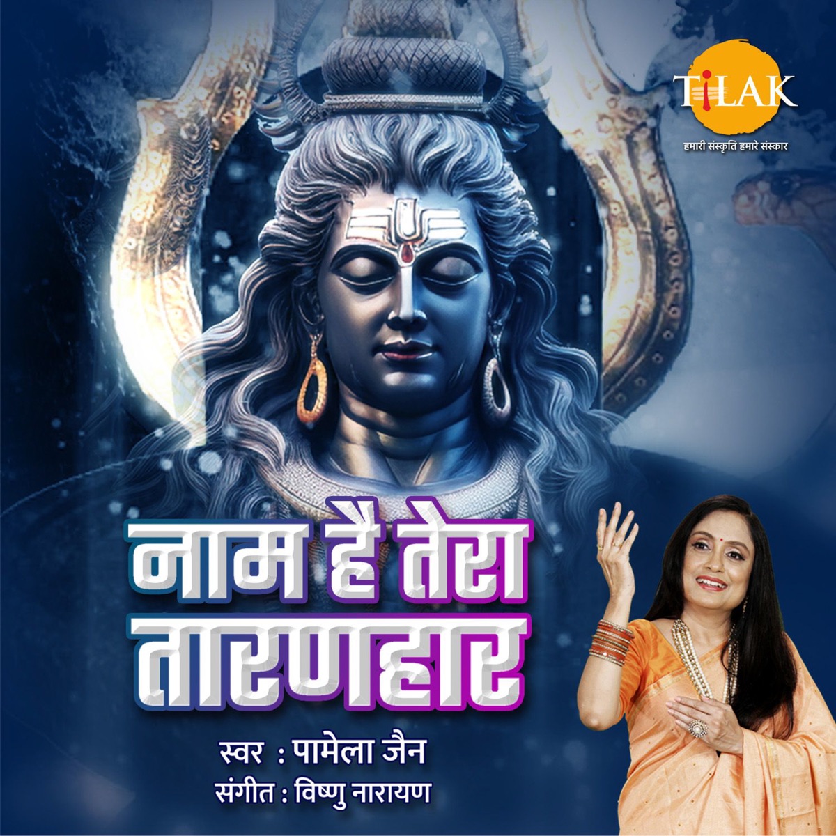 Naam Hai Tera Taranhar - Single by Vishnu Narayan & Pamela Jain album cover