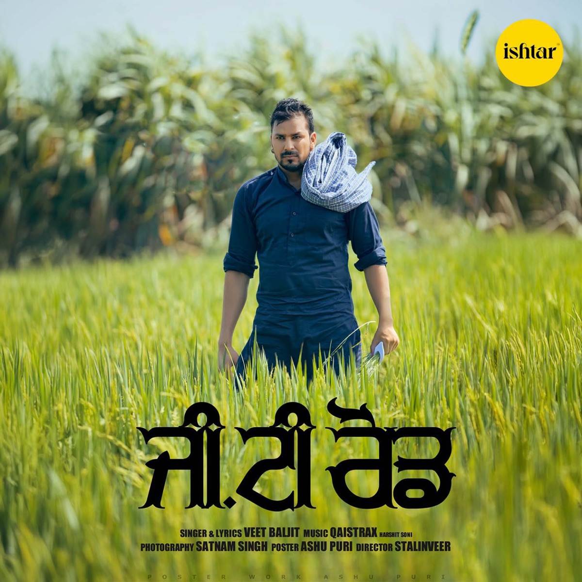 G.T Road - Single by Veet Baljit album cover