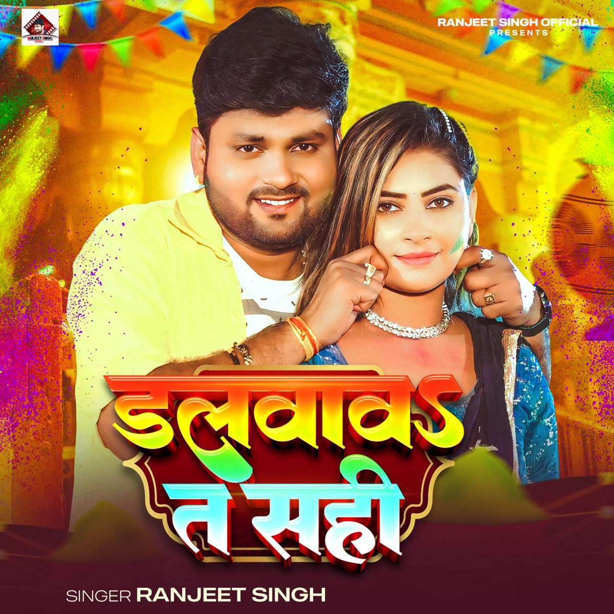 Dalwawa Ta Sahi - Single by Ranjeet Singh album cover