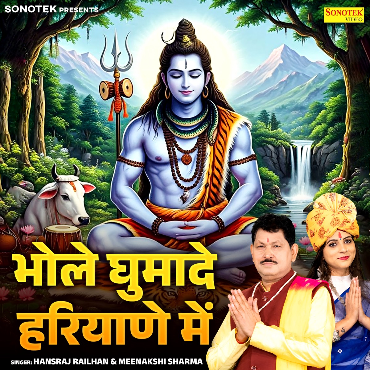 Bhole Ghuma De Haryane Me - Single by Hansraj Railhan & Meenakshi Sharma album cover