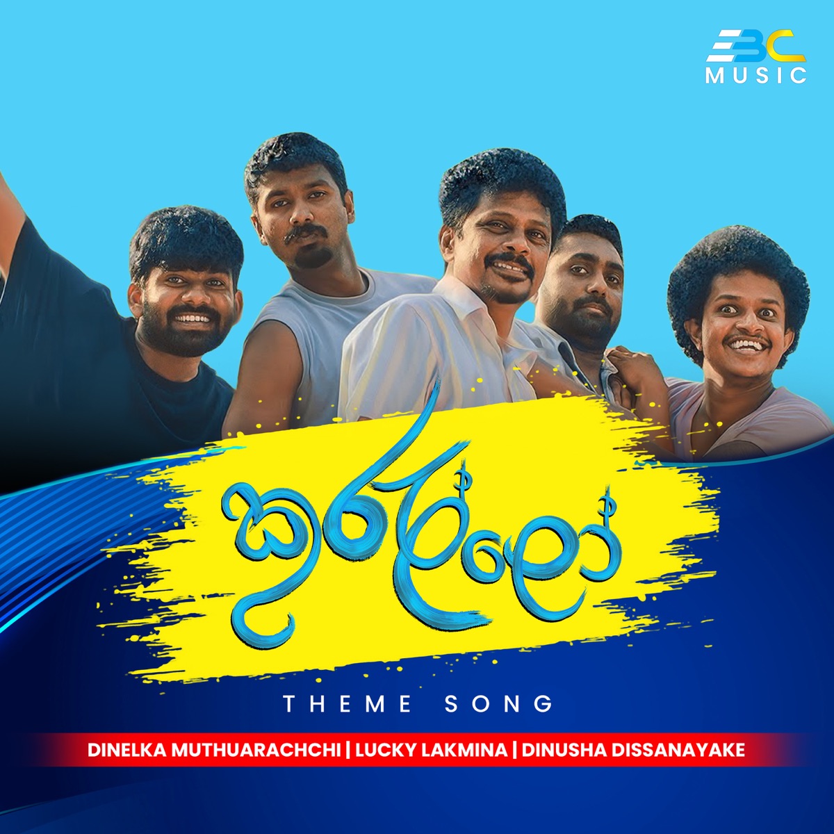Kurullo (Theme Song) [feat. Dinusha Dissanayake] - Single by Dinelka Muthuarachchi, Lucky Lakmina & EBC Music album cover