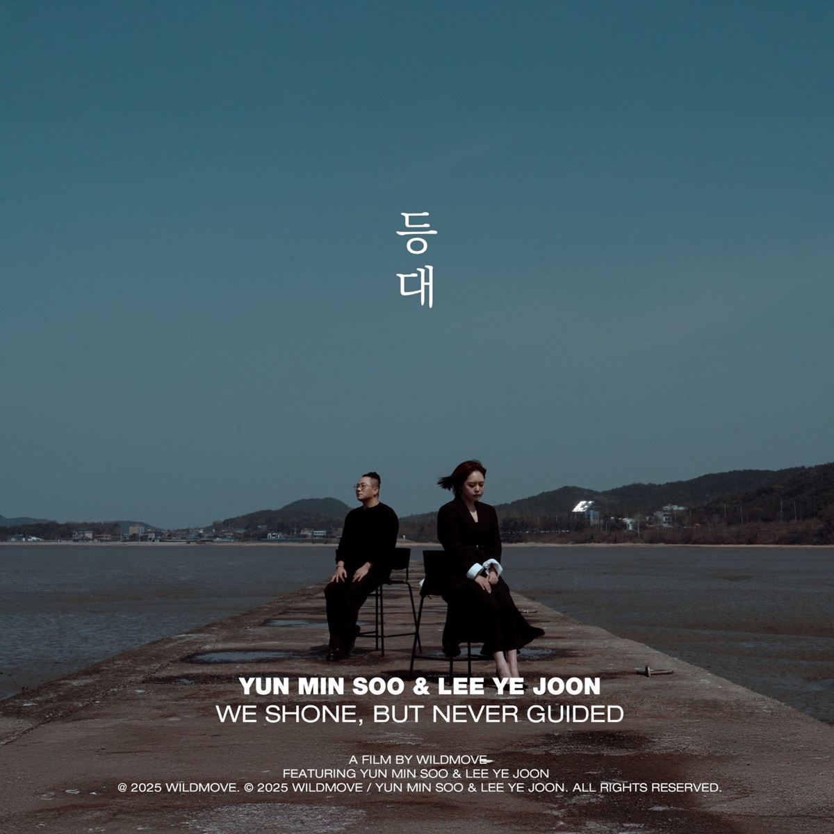 Lighthouse - Single by Yoon Min Soo & Lee Ye Joon album cover
