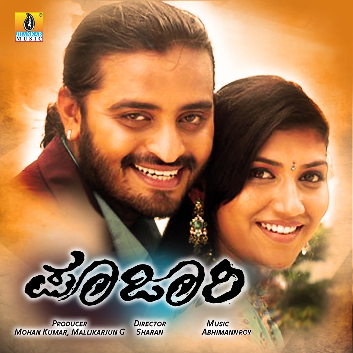 Poojari (Original Motion Picture Soundtrack) by Kantha S Kannalli, Sharan, Prashanth, Srinivas & Abhimann Roy album cover
